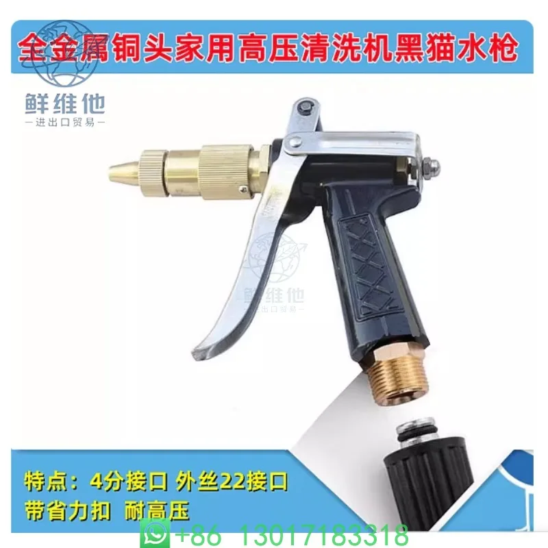 

4 Points External Thread All Copper High Pressure Car Wash Water Gun Metal Household Cleaning Spray Gun