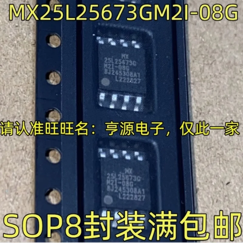 

(1 шт.) 100% новый оригинальный чипсет MX25L25673GM2I-08G 25L25673GM2I-10G SOP8