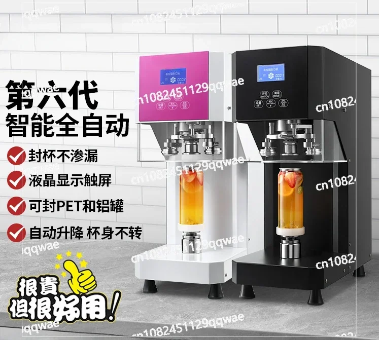 Automatic Commercial Plastic Can Sealing Machine, Milk Tea Cup Sealing Machine, Beverage Can Sealing Machine