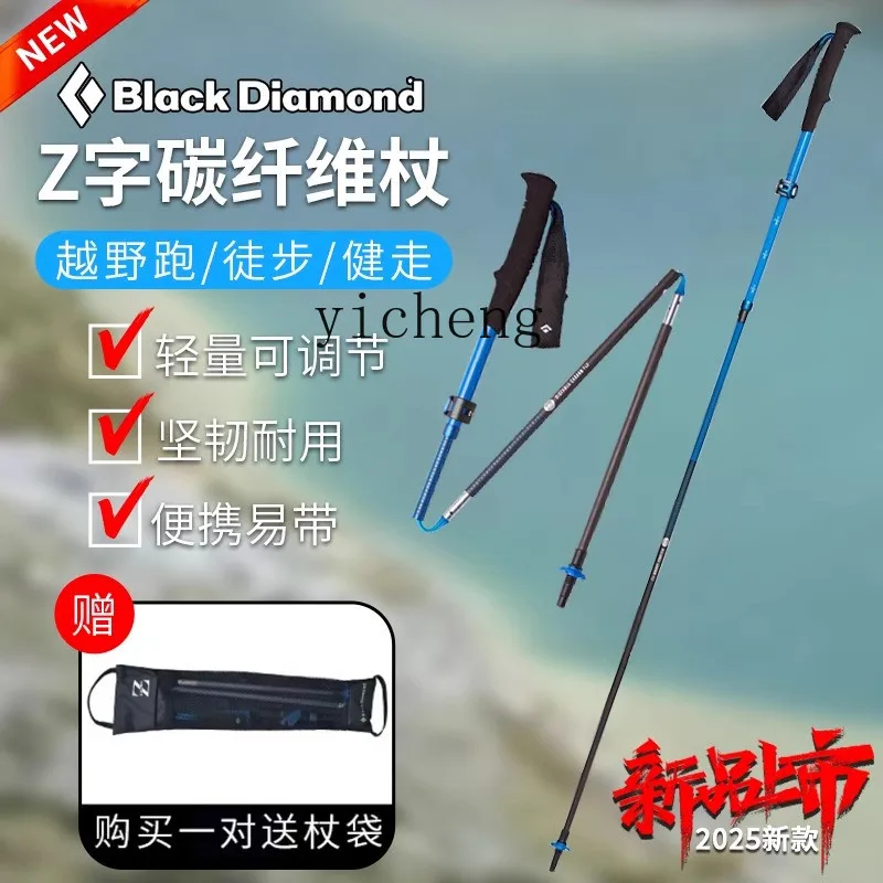 folding hiking stick outdoor hiking 112535 ultra-light carbon walking stick 112537