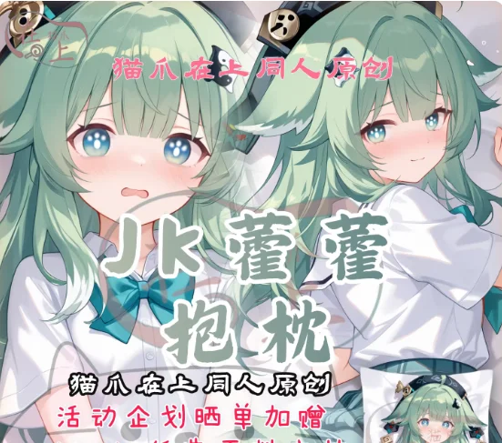 

Japanese Anime Honkai：Star Rail JK HuoHuo Sexy Dakimakura Hugging Body Pillow Case Cover Pillowcase Cushion Bedding Gifts MZ