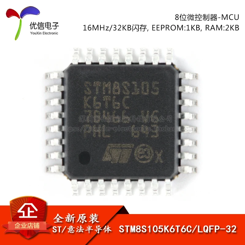 Free shipping   STM8S105K6T6C LQFP-32 16MHz/32KB/8MCU     10PCS