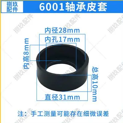 Adaptation of electric tool bearing leather sleeve 606 607 608 629 6000 6200 6201 Bearing rubber sleeve