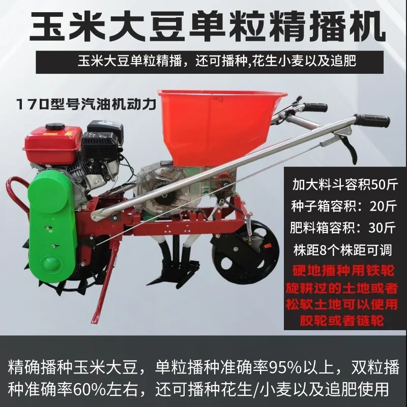 

Hot SalesCorn Planter Peanut Planter Corn Soybean Wheat Fertilizer Topdressing Machine On Demand Machine Hole Planter