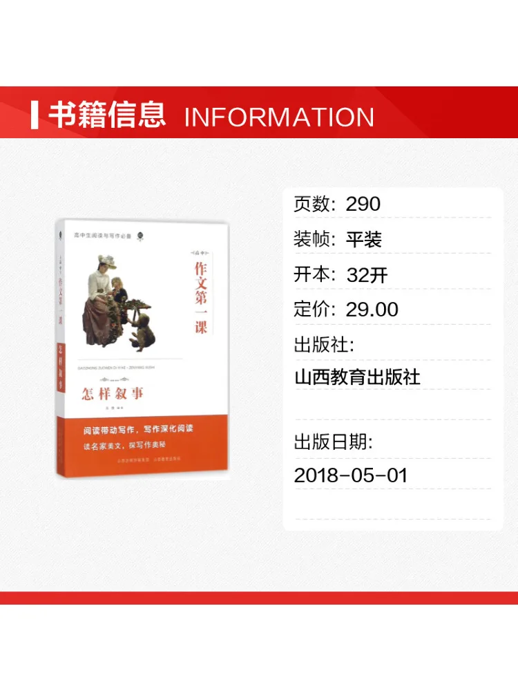 Book-Winshare High School Composition Lesson 1