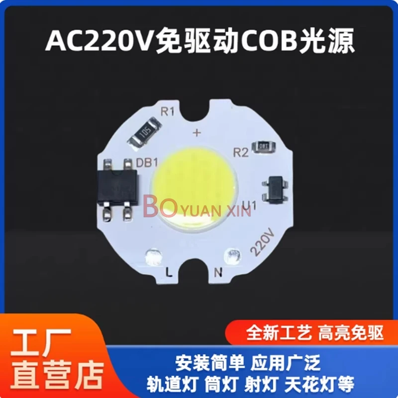 10pcs AC220V High Voltage No Driver COB LED Chip 3W/5W/7W Track Light Wine Cabinet Thumb Ray Light Source