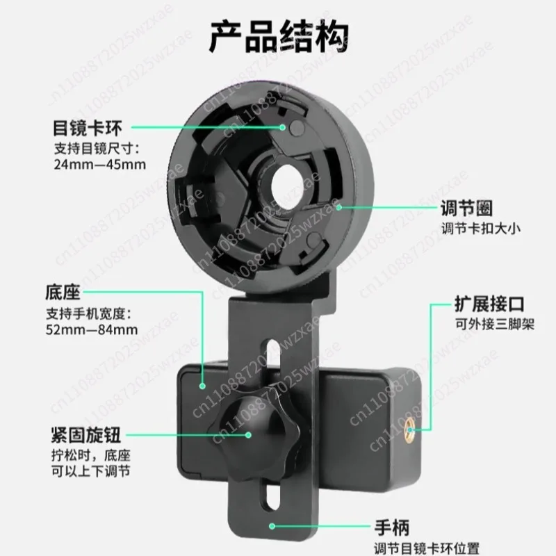 Single binoculars universal telescopic mobile phone clip, photo clip, photo conversion clip multi-aperture