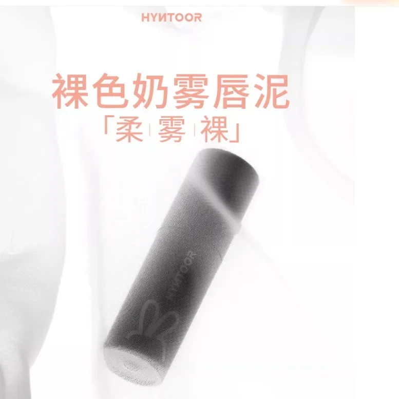 

HYNTOOR small black tube lip mud milk mist nude lip mud matte black lip gloss