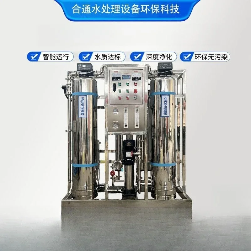 Reverse osmosis water purifier treatment equipment, pure water machine ion filtration direct drinking