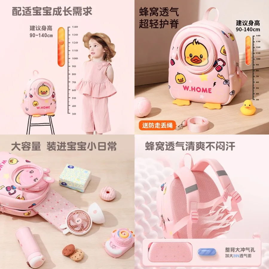 

【New style】New style little yellow duck boy girl baby anti-loss backpack kindergarten children schoolbag girl boy