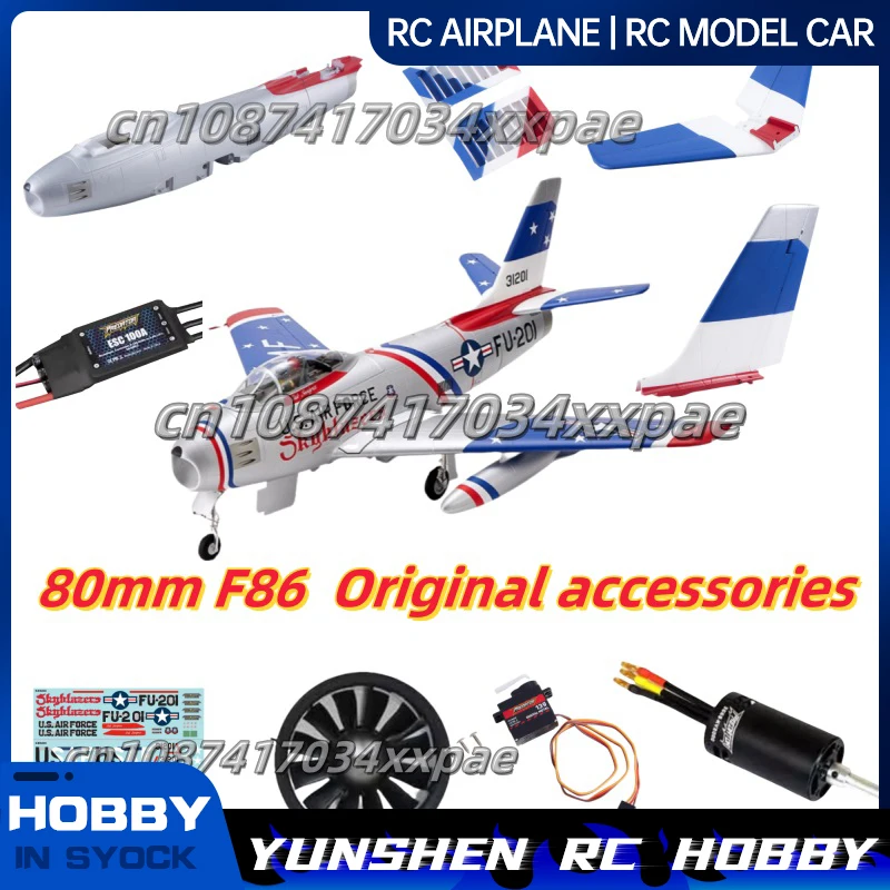 Fms 80mm F86 Blade Blue Coating Original Accessories Complete Set Of Main Wings, Cockpit, Landing Gear (2)