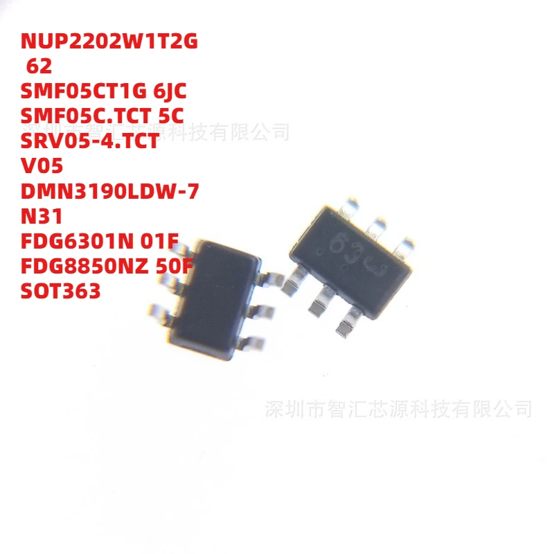100PCS/LOT NUP2202W1T2G 62 SMF05CT1G 6JC SMF05C.TCT 5C SRV05-4.TCT V05 DMN3190LDW-7 N31 FDG6301N 01F FDG8850NZ 50F SOT363