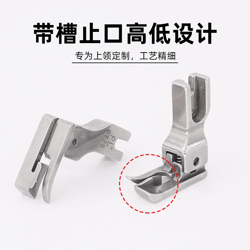 آلة شقة الصلب الياقة العلوية قطعة قدم الضغط في ماكينة الخياطة Nsp778 خاص قطعة قدم الضغط في ماكينة الخياطة العلوية الخاصة قطعة قدم الضغط في ماكينة الخياطة الصناعية #4