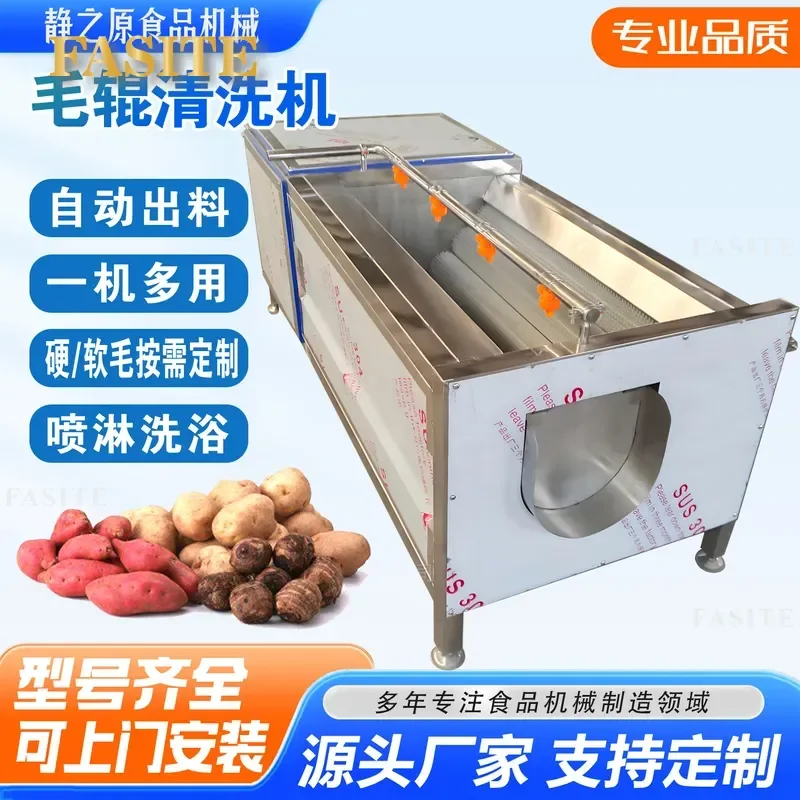 For Commercial Automatic Electric Potato Peeling Machine Brush Type Cleaner for Taro Ginger Sweet Potato Lotus Root High