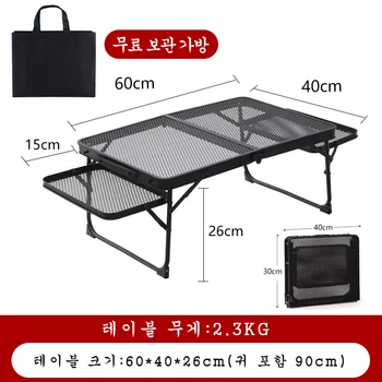 다리미 메쉬 접이식 캠핑 테이블, 휴대용 야외 캠핑, 리프팅 선반 포함, 알루미늄 합금 식탁