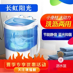 Changhong mini washing machine household semi-automatic single barrel washing and stripping integrated portable220V260W、300W