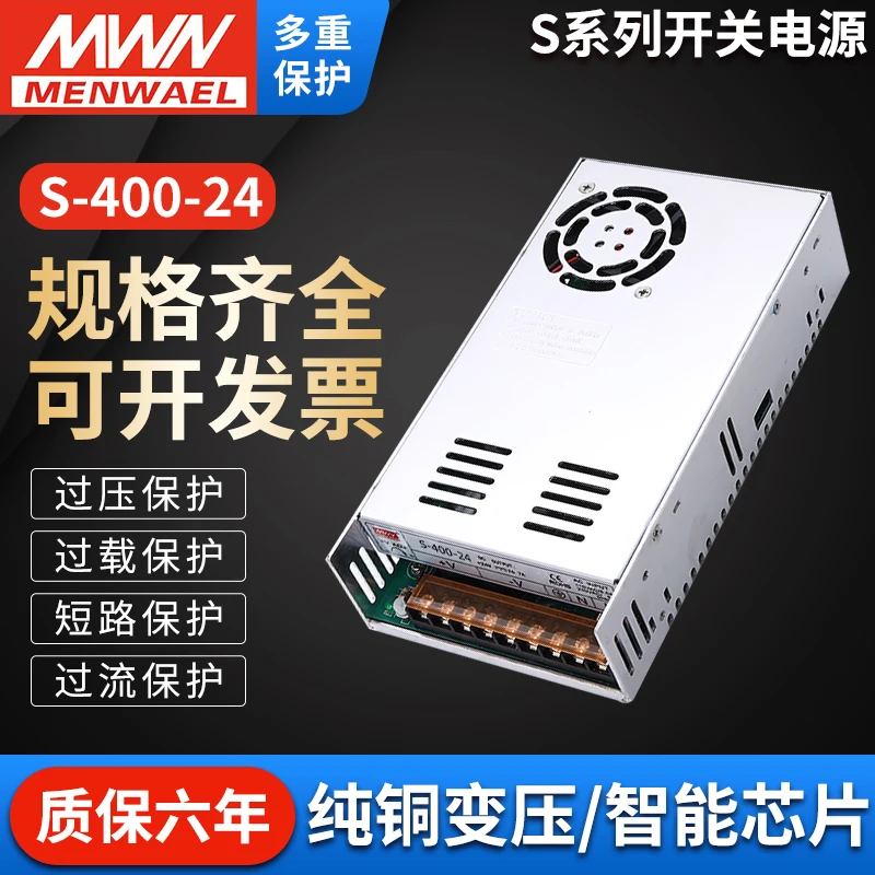 

Импульсный источник питания Mingwei 12 В, 33 а, 400 Вт, S-400-12V/источник питания для лайтбокса 15 В, 24 В, 27 в, 36 В, 48 В