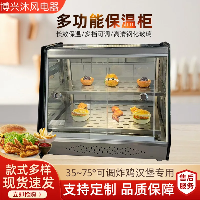 Insulation cabinet Glass pot stove Cooked food display cabinet Heating incubator Desktop small chestnut egg tart bread
