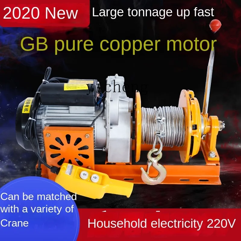 ZC220v Household Small Crane Motor Multifunctional Miniature Electric Hoist Motor