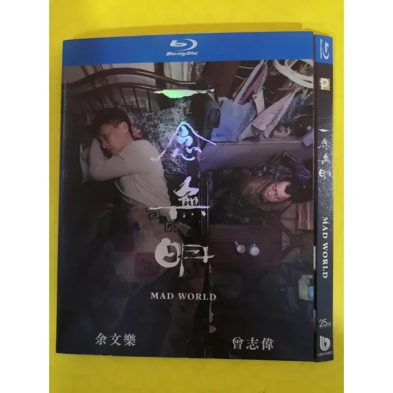 Бренд Deli, Blu-ray диск BD, одна мысль неясна, Юй Вэньлэ, простая упаковка, классическая драма, безусловно.