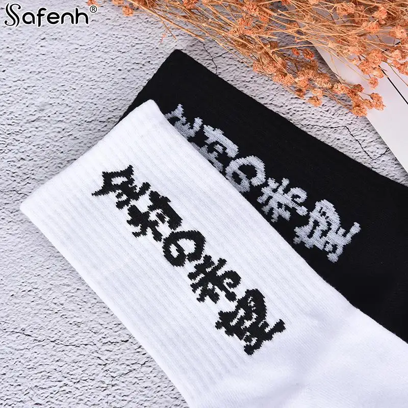 Personality Design Chinese Characters Street Skateboard Sock Hong Kong Wind Tide Socks Men and Women Couples Socks