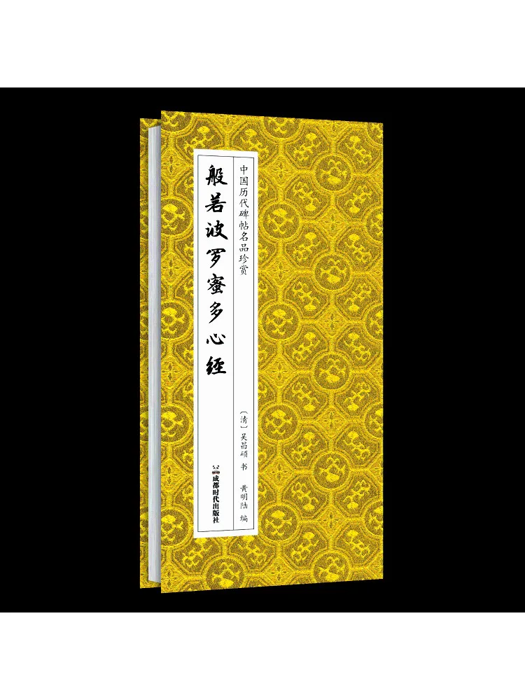 Book-Winshare The Heart Sutra Of Prajna Paramita