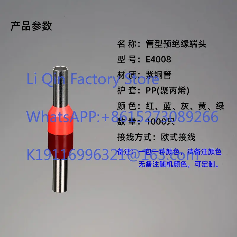 E4008 tubular terminal head ET4.0 cold pressing wire nose VE-8 copper multi-strand flexible wire crimp connector
