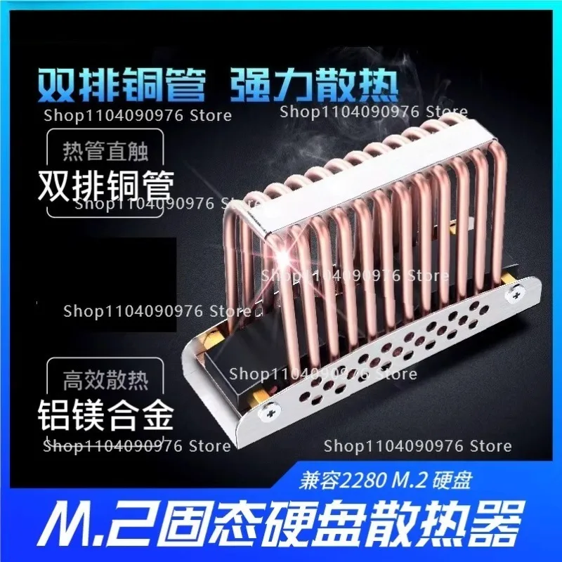 M.2 heat sink 2280 m2 solid state drive heat dissipation vest with copper tube radiator heat dissipation armor