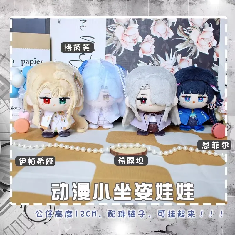 

12cm New Anime Games Path to Nowhere Plush doll Hilda Graves Enfer Hypatia kids toy