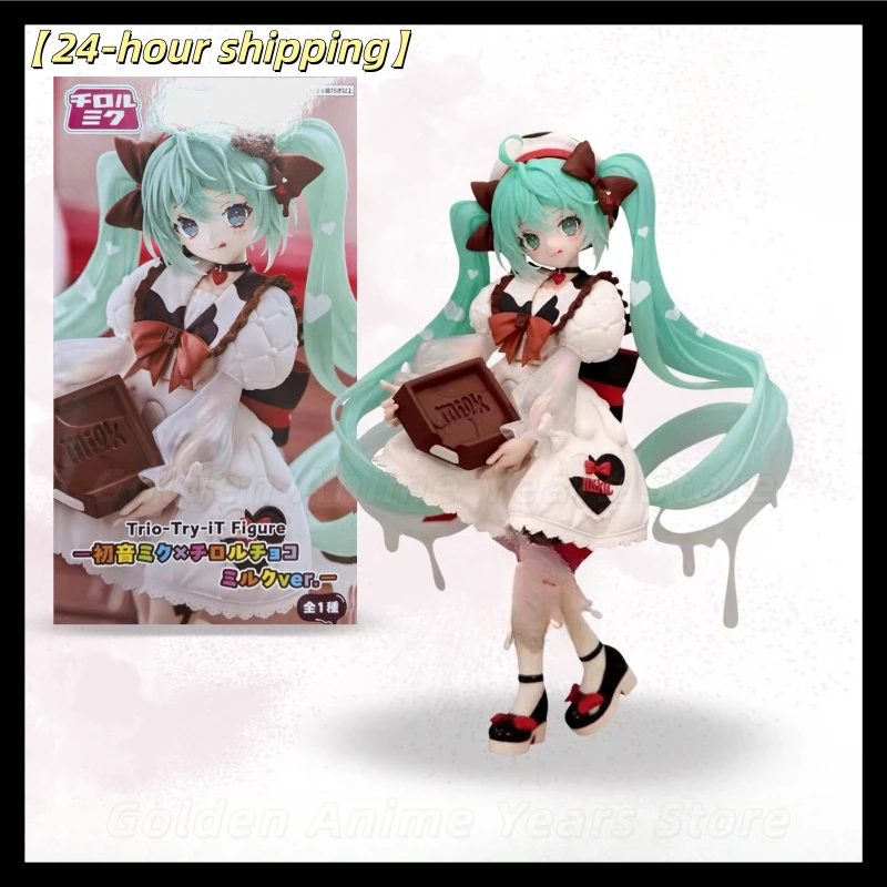 【spot-goods】original-furyu-trio-try-it-hatsune-miku-tyrolean-chocolate-milk-promotional-figure-collectible-gift