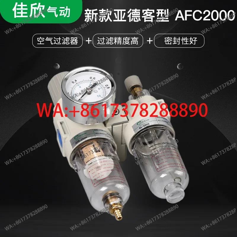 Pneumatic two-piece BFC4000 air source processor oil-water separator air pressure regulating filter