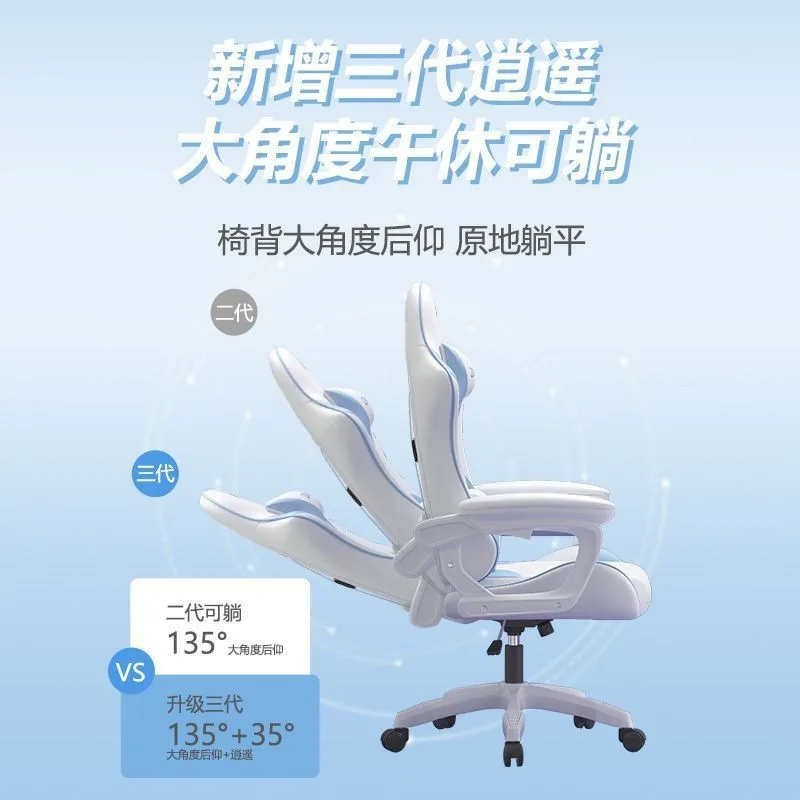 Gaming chair ergonomic home comfort sedentary dormitory college students Internet celebrity live broadcast computer chair