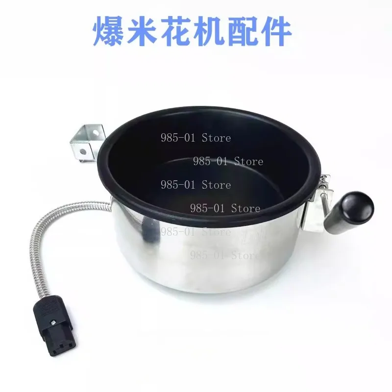 Liner Pot Body Non-stick Pan Popcorn Machine Mixing Pot Accessories