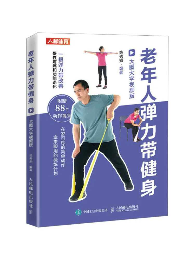 

Book-Winshare Elderly Elastic Band Fitness Large Image Large Text Video Version