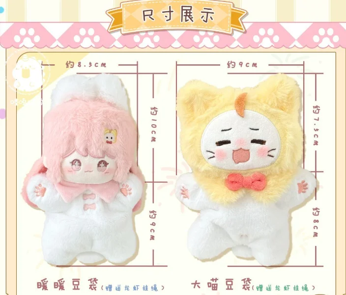

In Stock Infinity Nikki Plush-Like Texture Beanbag Comfort Doll Game Peripherals Desktop Room Ornament Toys Fans Birthday Gift