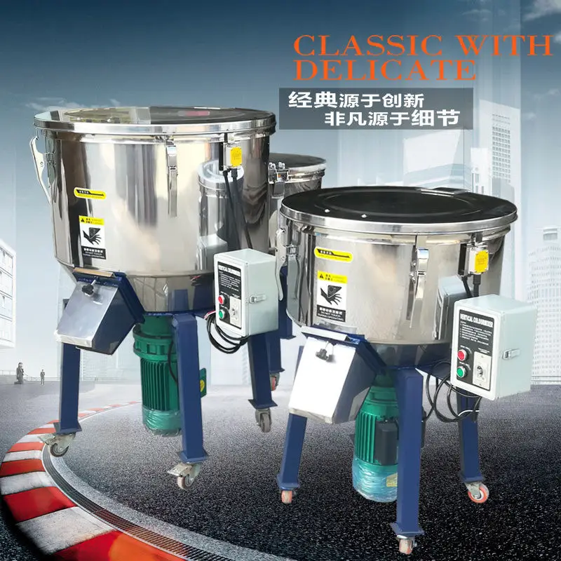 Injection mixing machine Plastic color mixing mixer Feed mixer Granular powder Food household seasoning