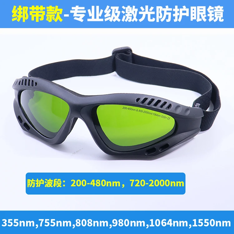 

UV Fiber Laser Goggles Anti-355 980 1064 1550nm Beauty Experiment