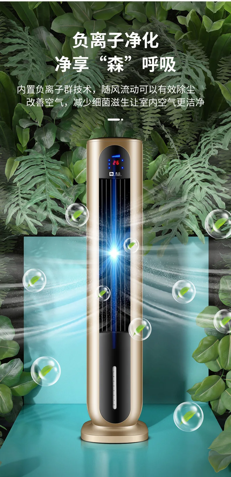 Humidifying Energy Saving Water Cooling Tower Fan Remote Control Vertical Household Mini Refrigeration Air Cooler For Home Use