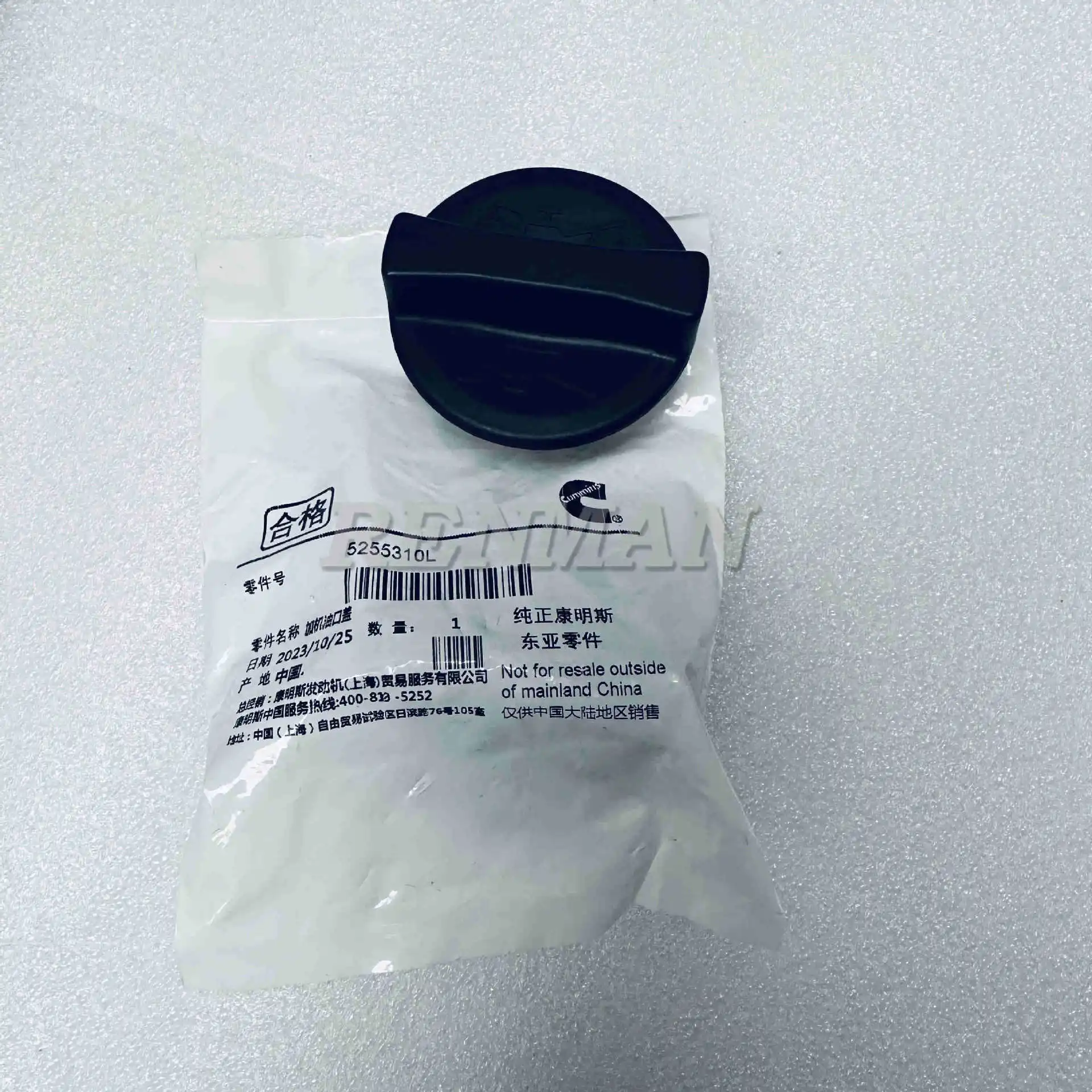 

2Pcs Applicable to Cummins engine oil filling port cover 5255310 Foton Aoling Omarco oil filling port cover
