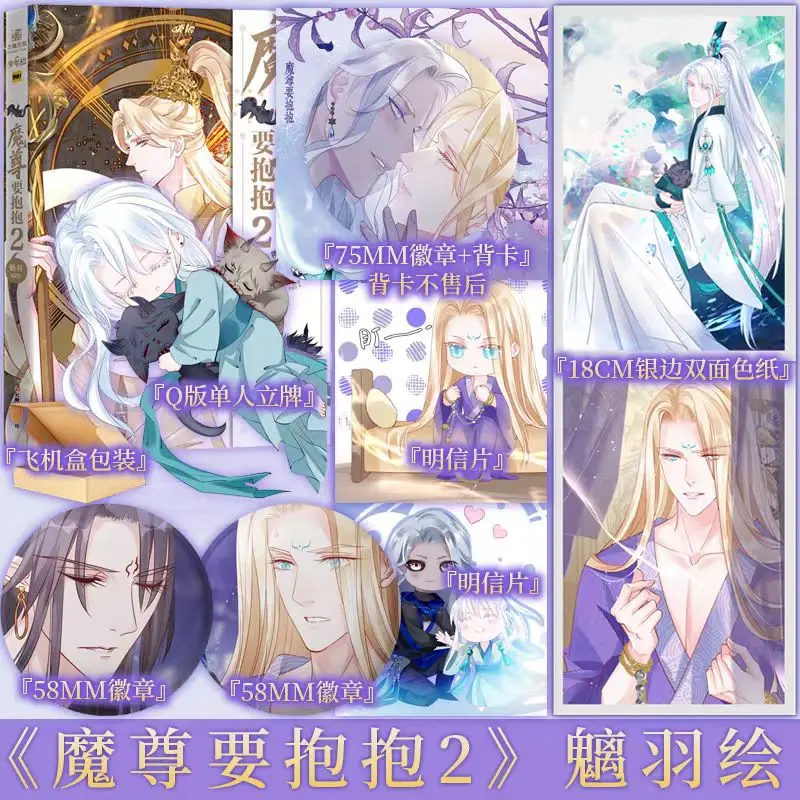 The Demon Lord Wants To Hug 2 Comic Book By Chiyu The Domineering and Loyal Dog Demon Lord VS The Cold and Downtrodden Swordsman