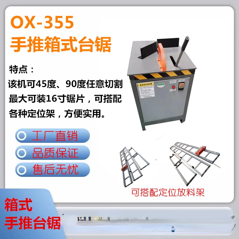 Hand pushed 45 degree and 90 degree aluminum cutting box type saw for doors and windows, aluminum alloy table saw