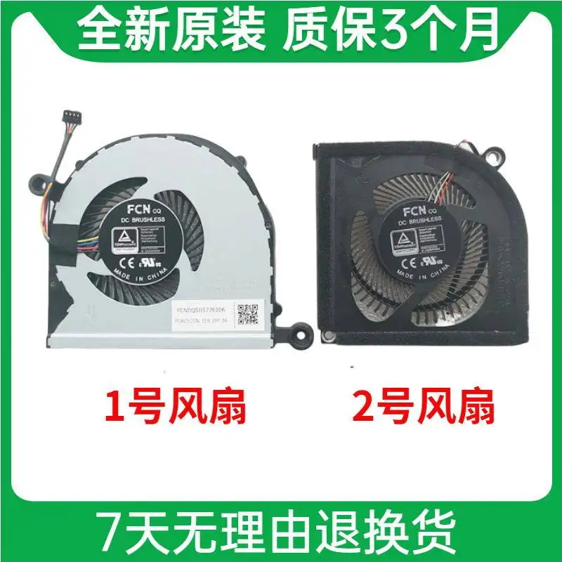 Applicable to new original for FCN DQ5D566G008 FCN DQ5D577E006 fan, cooling