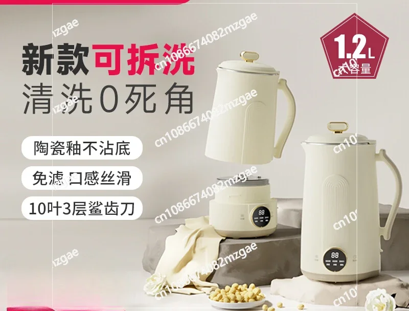 Washable Soft Sound Wall-breaking Soybean Milk Machine for Household Small Multi-function Automatic Filter-free and Slag-free