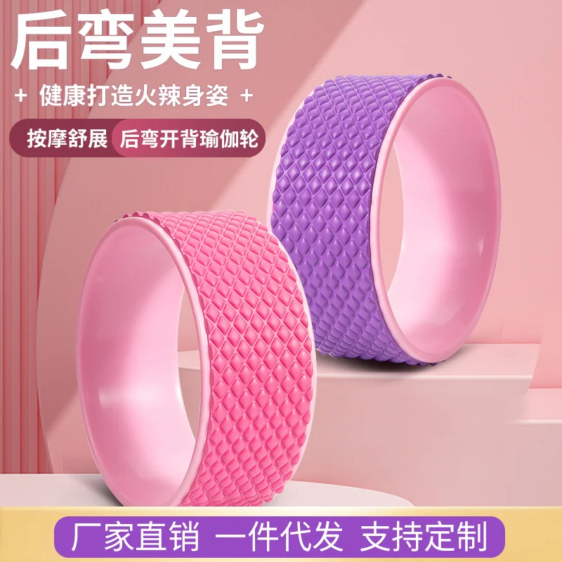 

Wholesale Eco-Friendly EVA Yoga Wheel Home Fitness Back Exercise Tool for Muscle Massage Pilates & Yoga Wheel