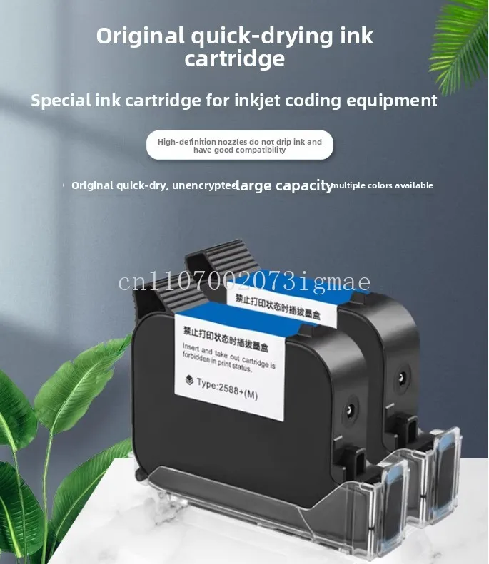 2588 Handheld Inkjet Printer Ink Cartridge High Adhesion Fast Drying Ink Cartridge 12.7mm Original Nozzle Integrated Universal