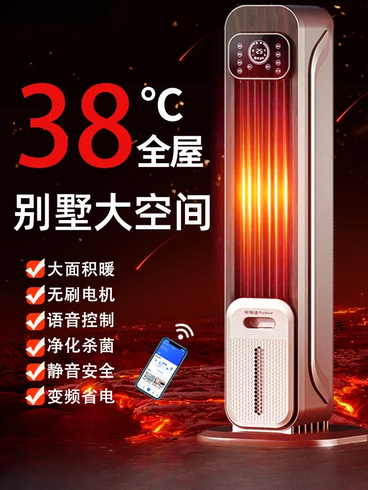 2024 new graphene heater heater household energy-saving air energy winter whole house large area hot and cold air conditioner