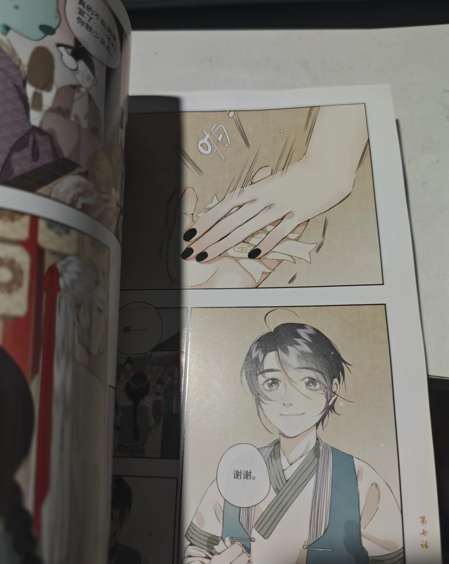Monster Market Chinese Manhua Book, Ancient‑Style Fantasy Adventure Comic, Original Bilibili Domestic Manga