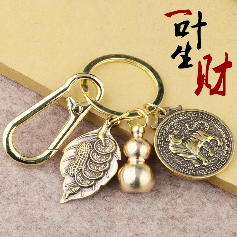 Qing Dynasty Five Emperors' Coins Brass Gourd Pendant Fu Character Zodiac Keychain Creative Personality Car Key Chain Men's Acce