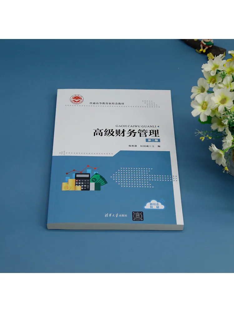 Book-Winshare Advanced Financial Management 2nd Edition