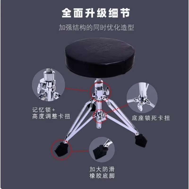 Universal Adjustable Drum Throne Padded Drum Stool for Kids Adults Drum Playing